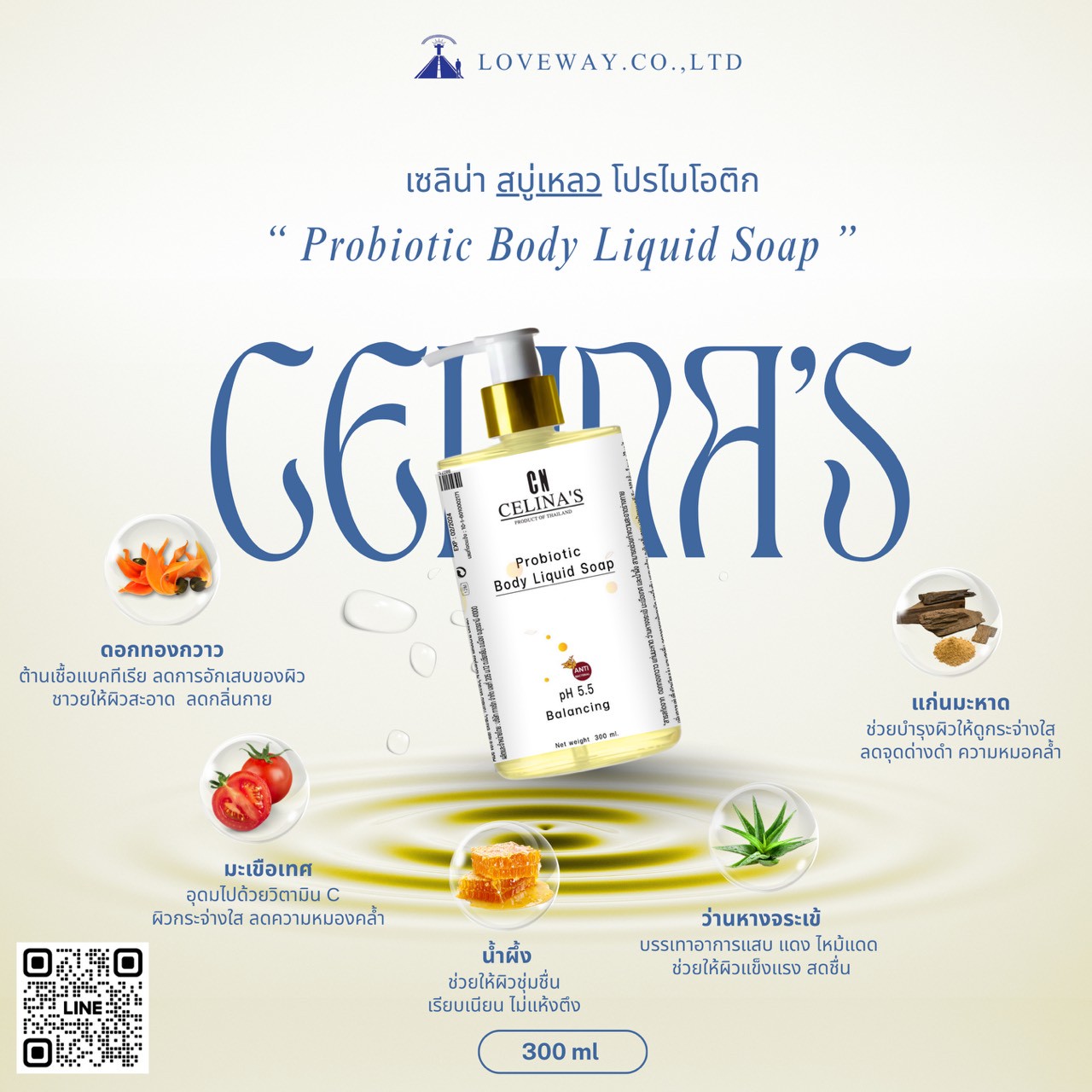 ผลิตภัณฑ์บำรุงผิว 8